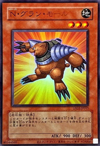 Gpl2 jp015 yugioh - gpl2-jp015,